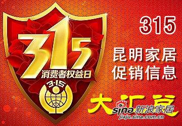 每年的315家具活动还会继续吗