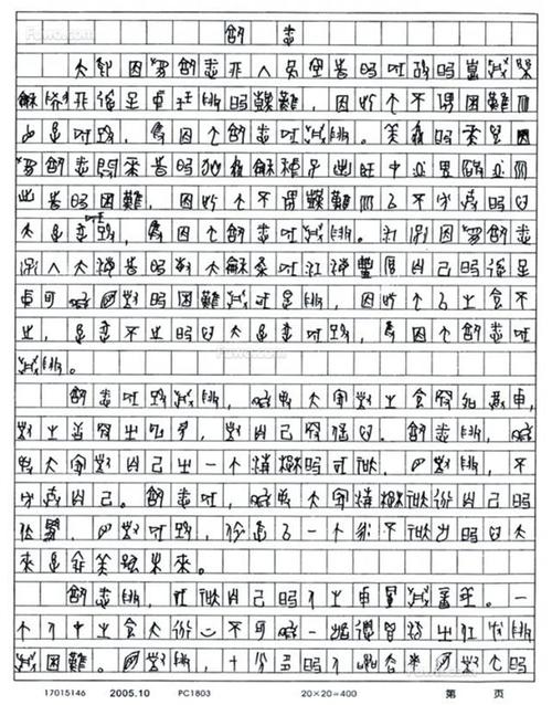 家具的故事作文800字？