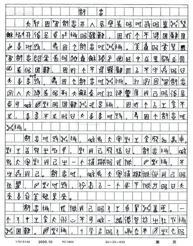 家具的故事作文800字？